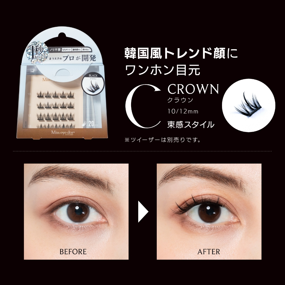 まつ毛エクステ導入キット✨ BIJOUBEAU マツエク セルフ 9点セット 選べるエクステ&グルー